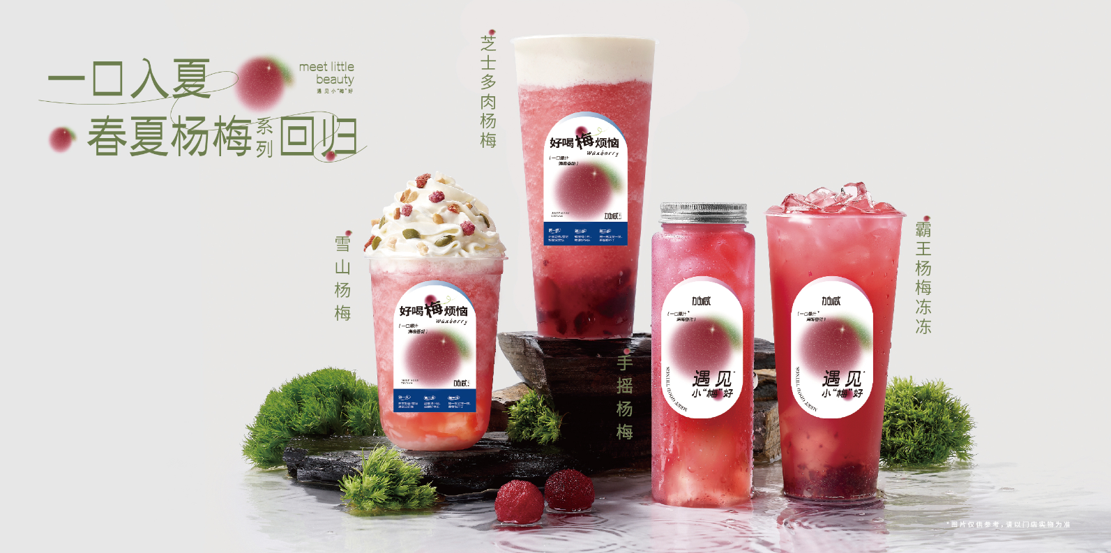 w66给利老牌茶饮：奶茶行业还能火多久