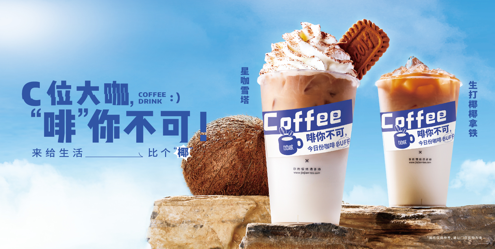 w66给利老牌茶饮：为什么有人会热衷于在县城开奶茶店