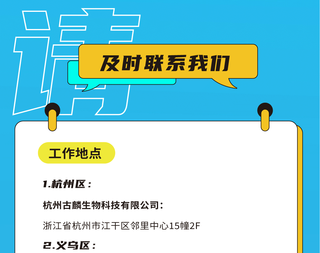 w66给利老牌奶茶招聘